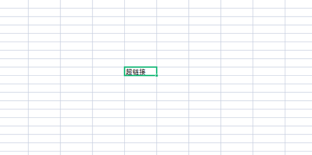 WPS表格怎么设置超链接 wps链接如何直接跳转网页