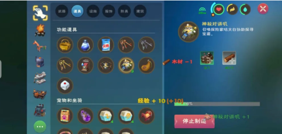创造与魔法藏宝图位置一览 创造与魔法藏宝地点图