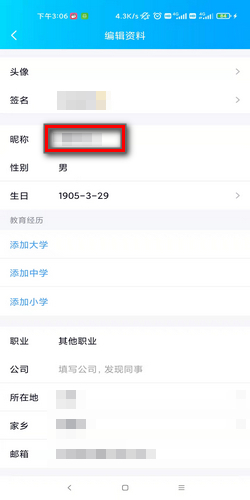 QQ昵称怎么设置空白，空白名字方法 如何把qq全部弄成空白
