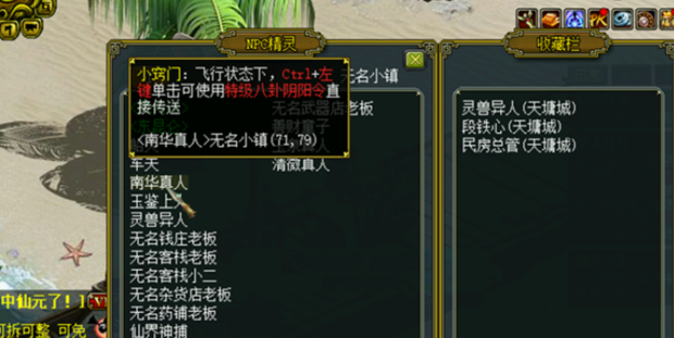 问道飞升任务流程 端游问道飞升前置任务