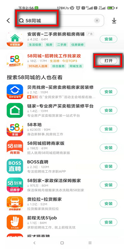 58同城怎么发布顺风车信息 怎么找顺风车拼车上下班