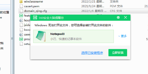 cfg文件怎么打开，cfg文件是什么文件 笔记本无法打开cfg文件