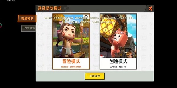 迷你世界星光粉尘怎么获得