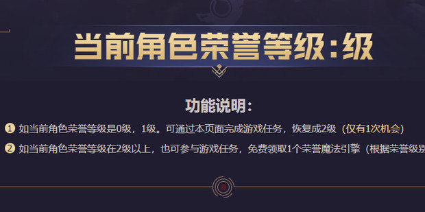 英雄联盟荣誉之路活动攻略