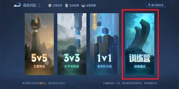 王者荣耀技能按键大小怎么设置 王者荣耀调整技能按键大小