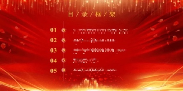 年会ppt怎么制作 震撼年会开场ppt
