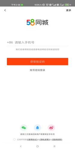 58同城怎么发布顺风车信息 怎么找顺风车拼车上下班