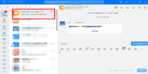 电脑版钉钉怎么打卡