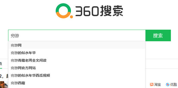 如何在电脑上用行程助手规划旅行行程