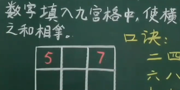 九宫格怎么填 九宫格最快解法图