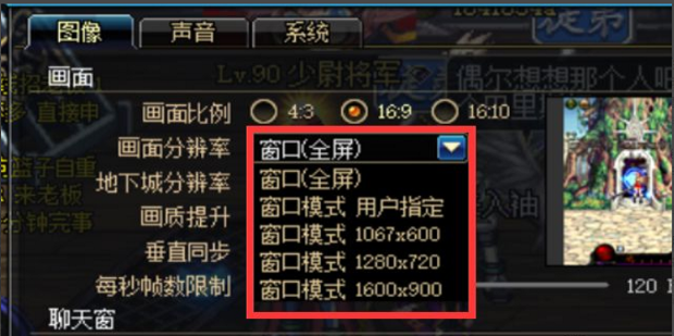DNF地下城与勇士分辨率灰色怎么办窗口如何调 登录dnf黑屏转圈