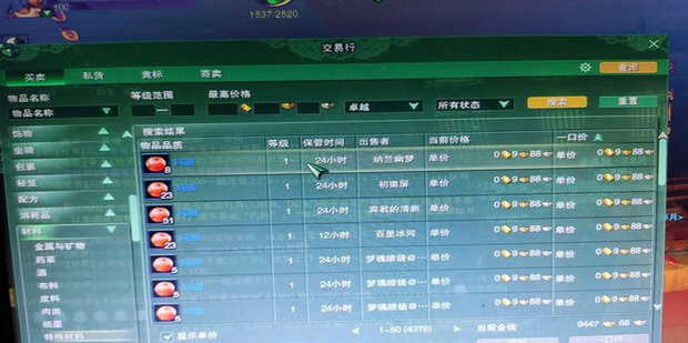 剑网三冬至武器怎么获得