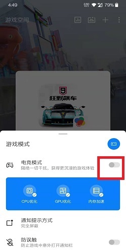 如何退出游戏模式和进入游戏模式 退出游戏的昵称