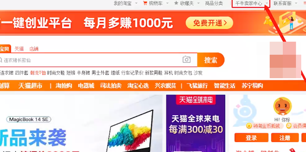 淘宝淘金币如何设置，入口在那里！