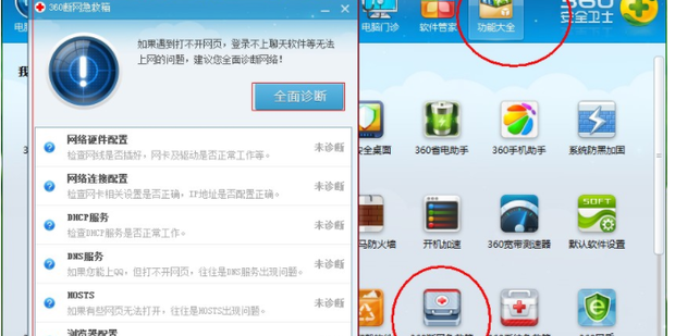 浏览网页出现错误怎么办