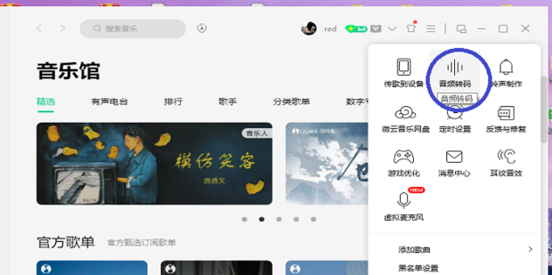 QQ音乐下的音乐为qmco格式，可以转换为mp3格式 qq音乐下载的歌曲怎么转成mp3分享