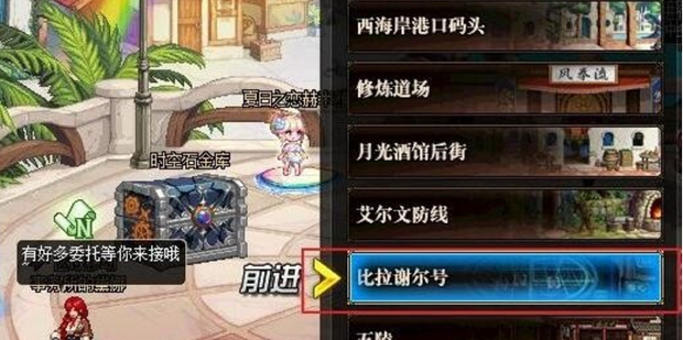地下城裂缝注视者在哪里 裂缝注视者的前置任务是什么
