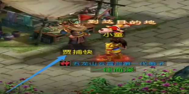 问道手游探案迷仙镇案全部攻略大全！！！