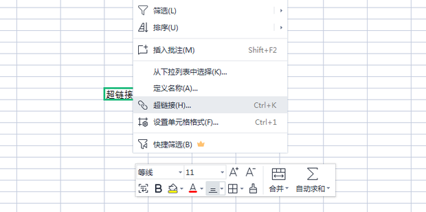 WPS表格怎么设置超链接 wps链接如何直接跳转网页