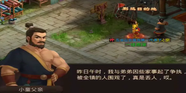 问道手游探案迷仙镇案全部攻略大全！！！