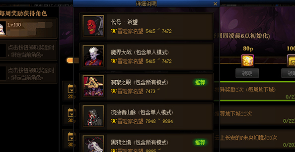 领取事务所所长npc的委托奖励怎么完成
