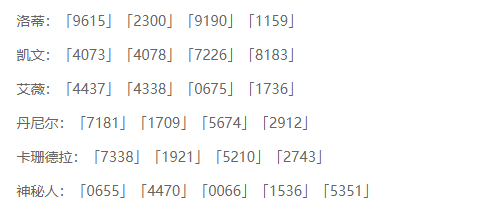 哈利波特魔法觉醒魔法电台神秘信号攻略 哈利波特魔法电台所有信号