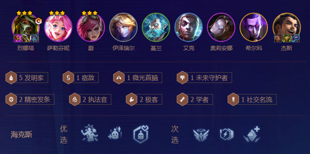 云顶之弈精密发条怎么玩