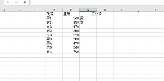 怎样对Excel表格中的数据区域进行条件求和