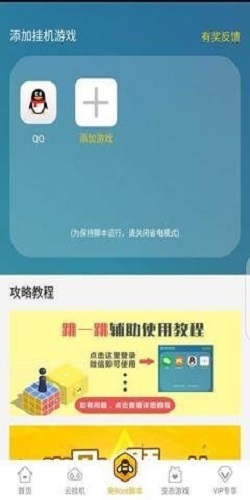 微信跳一跳辅助脚本使用教程 微信跳一跳怎么双人玩