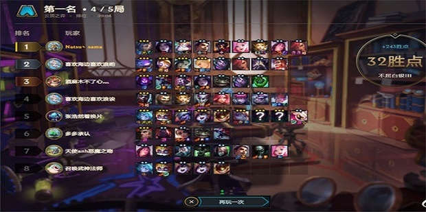 云顶之弈排位等级介绍，有哪些段位