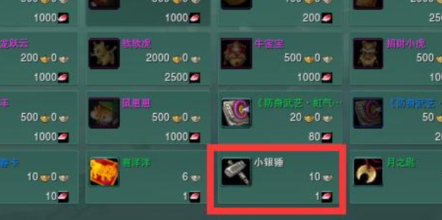 剑网3砸罐子攻略