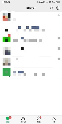 微信加好友怎么设置添加方式