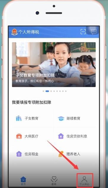 个人所得税APP如何注册 个人所得税app可以看到注册公司吗