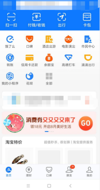如何使用支付宝查看基金收益情况 支付宝怎么看每天的基金收益