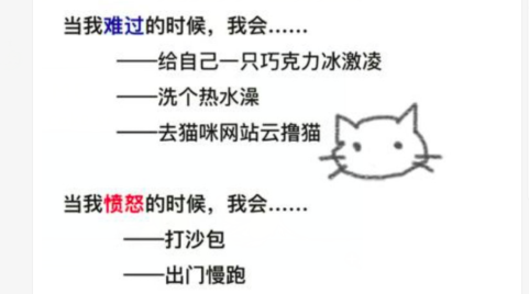 如何控制自己的情绪 控制情绪才是王者