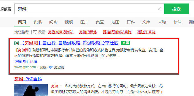 如何在电脑上用行程助手规划旅行行程