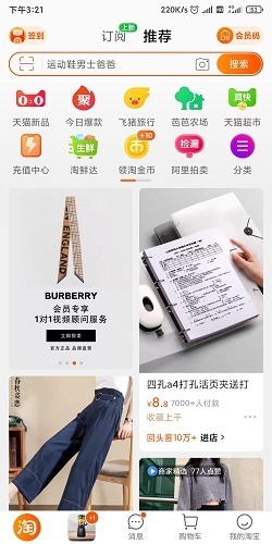 淘宝退款成功但钱没到账如何解决