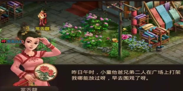 问道手游探案迷仙镇案全部攻略大全！！！