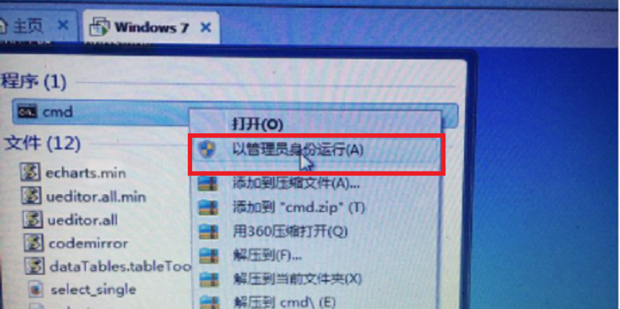 解决电脑黑屏windows7副本不是正版内部版本7601 电脑黑屏恢复按4个键