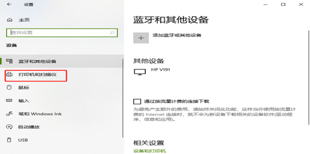 Win10系统打印机设置在哪里如何找到打印机列表