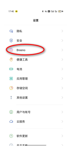 OPPO手机语音助手的设置方法 一键开启智能语音