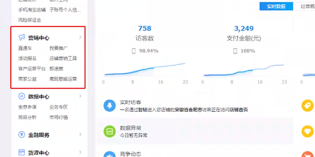 淘宝淘金币如何设置，入口在那里！