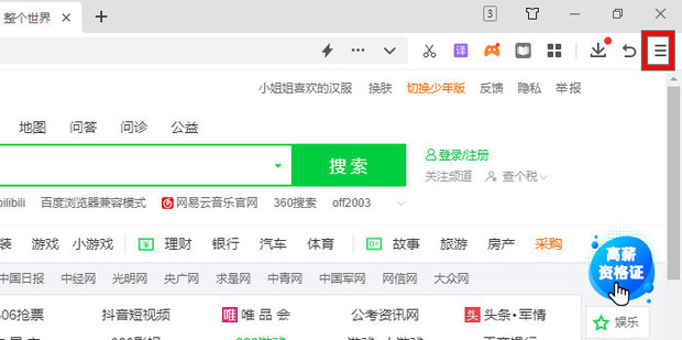 如何设置浏览器网页文字字体，颜色及其大小
