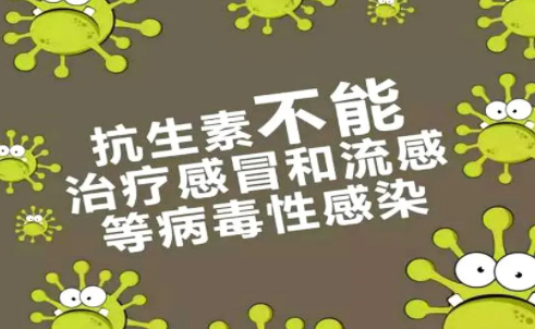 如何正确合理使用抗生素