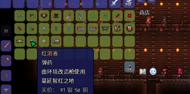 泰拉瑞亚环境改造枪使用攻略