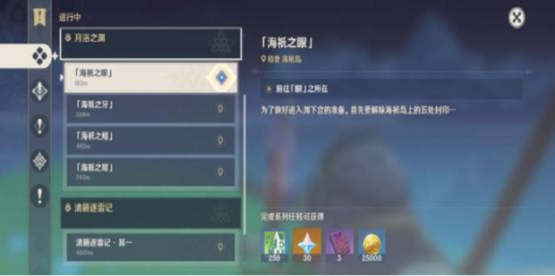 原神海祇之眼任务攻略 原神珊瑚岛隐藏任务大全