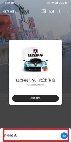 如何退出游戏模式和进入游戏模式 退出游戏的昵称
