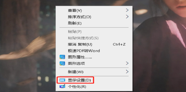 电脑屏幕不能全屏显示怎么办
