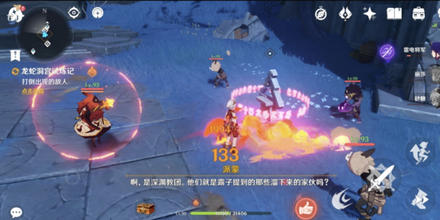原神龙蛇洞宫试炼记任务怎么完成