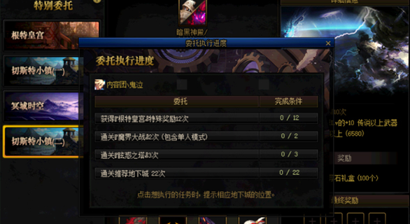 领取事务所所长npc的委托奖励怎么完成